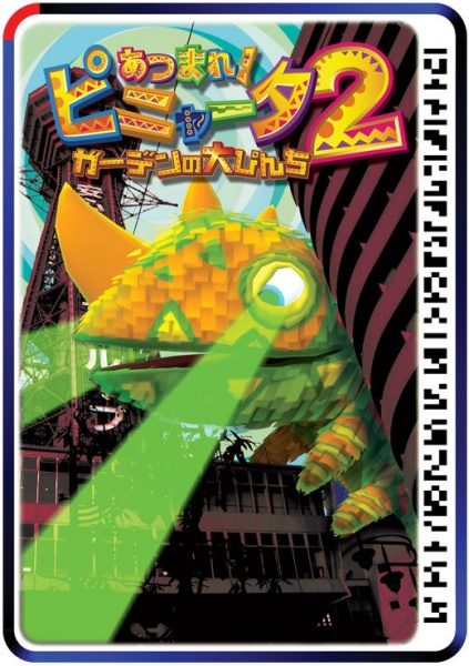 File:Geckie-TroubleInParadise-TGS08-PV.jpg